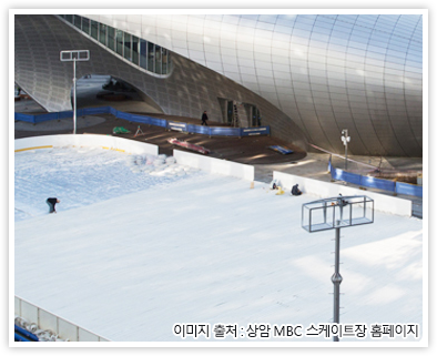 상암 MBC 스케이트장 사진 이미지출처 : 상암 MBC 스케이트장 홈페이지