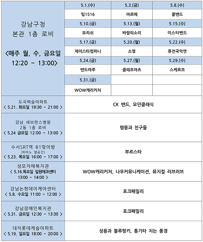 행복콘서트 실내 