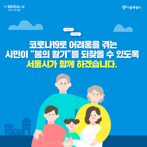 코로나19로 어려움을 겪는 시민이 