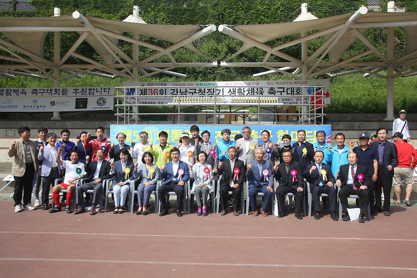 제36회 강남구청장기 축구대회 - 6