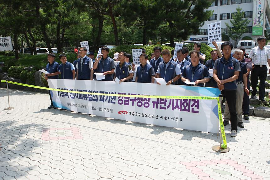 강남구청 앞 시위현장 - 1