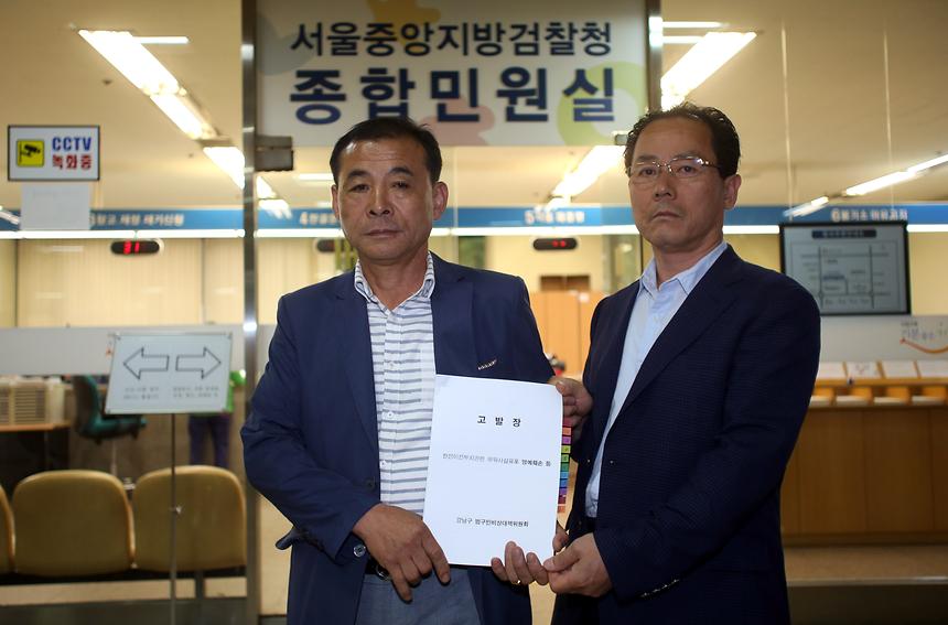 한전부지관련 허위보도 고소장 - 1