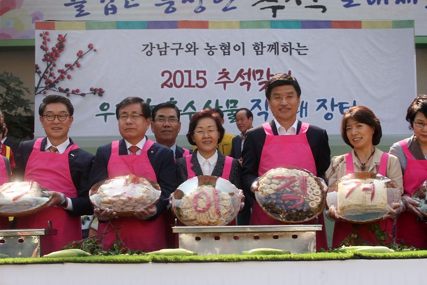 2015 추석맞이 우리농축수산물 직거래장터 - 3