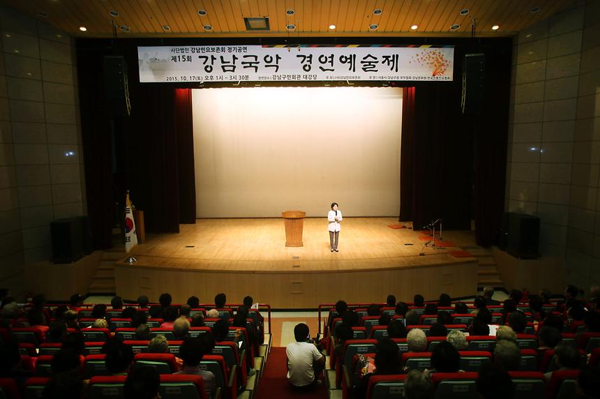 제15회 강남국악경연 예술제 - 1