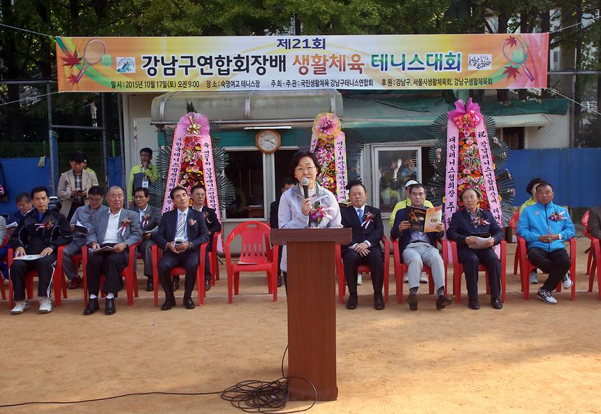 제21회 연합회장배 테니스대회 - 2