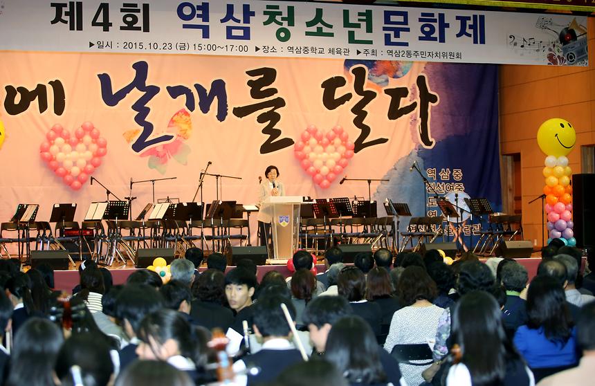 역삼청소년문화제 - 3