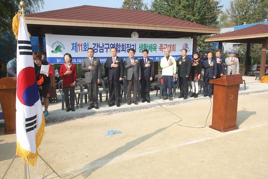 제11회 강남구연합회장기 족구대회 - 6