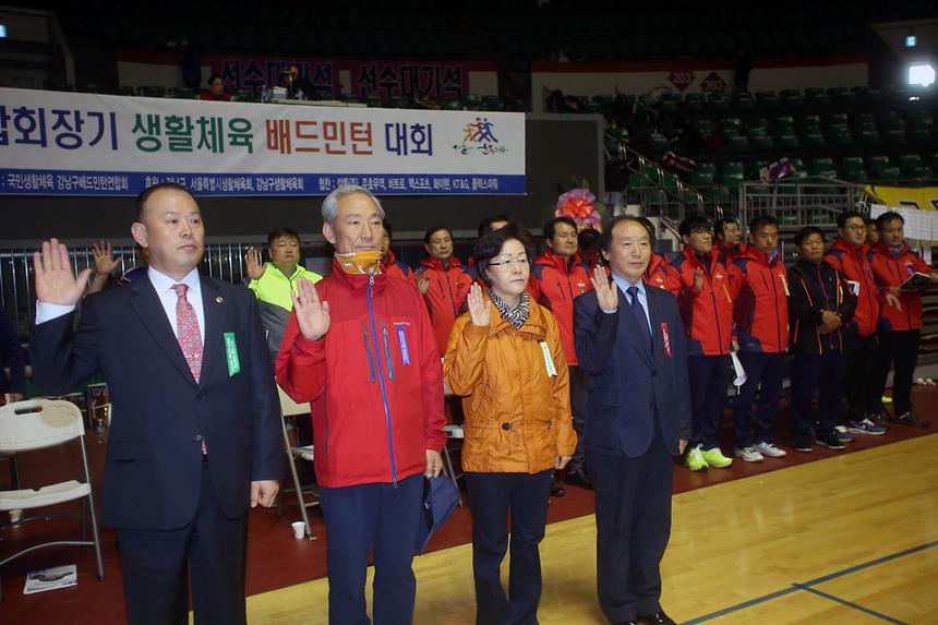 제27회 강남구연합회장기 배드민턴 대회 - 5