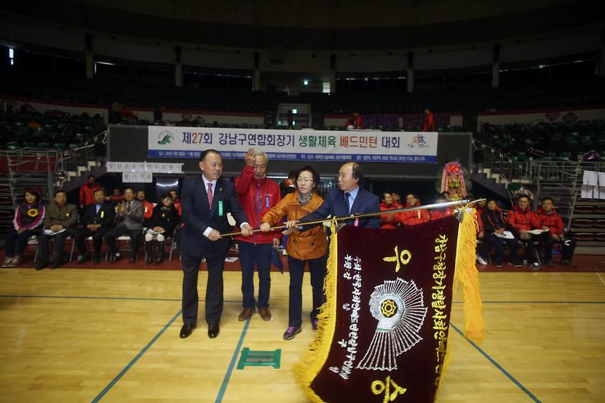 제27회 강남구연합회장기 배드민턴 대회 - 1