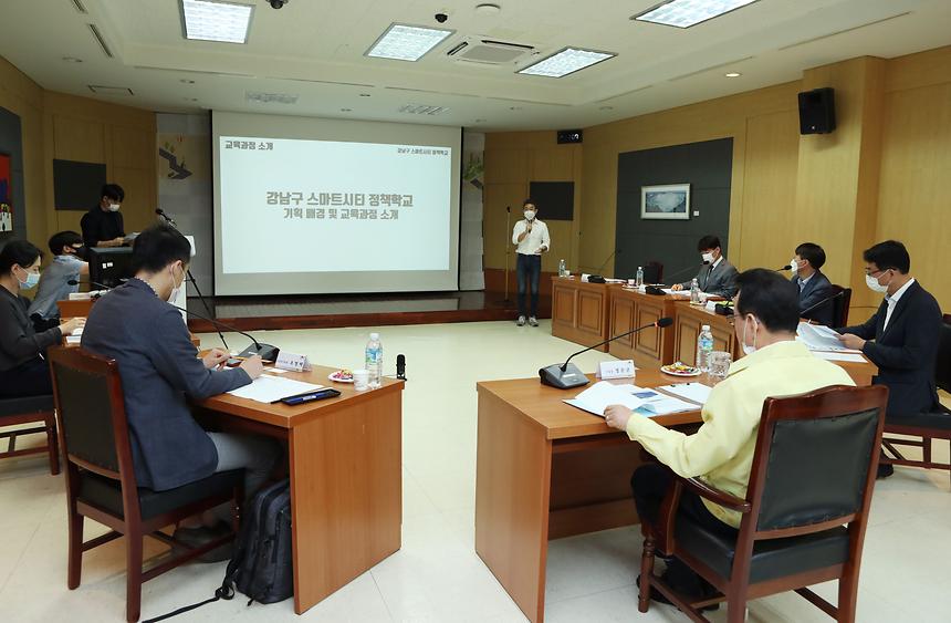 스마트도시 정책학교 최종 발표회 - 2