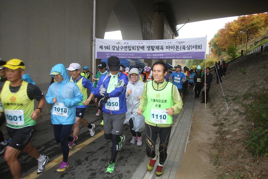 제9회 강남구연합회장배 육상대회 - 6