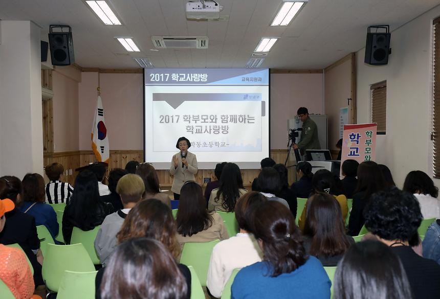 학교사랑방  - 2