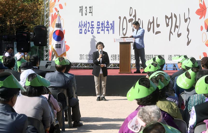 삼성2동 문화축제 - 1