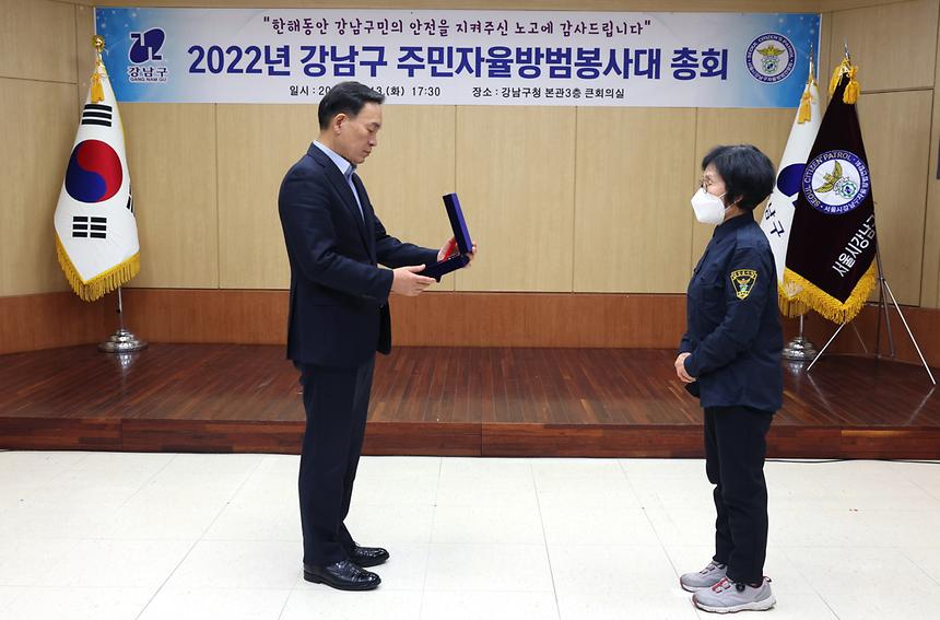 “강남구민의 안전을 지켜주신 노고에 감사드립니다!” - 6