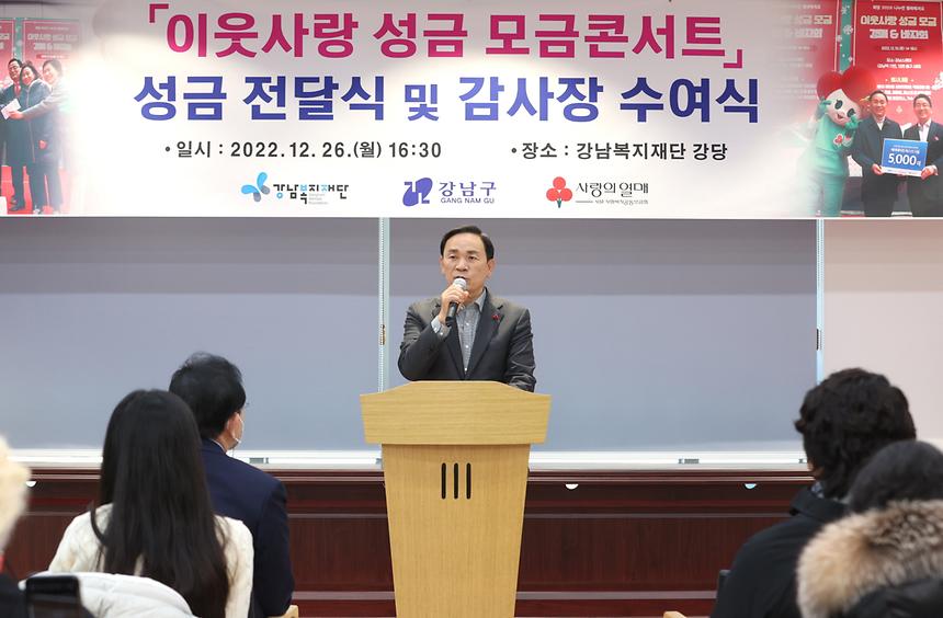 ‘이웃사랑 성금 전달식’ - 2