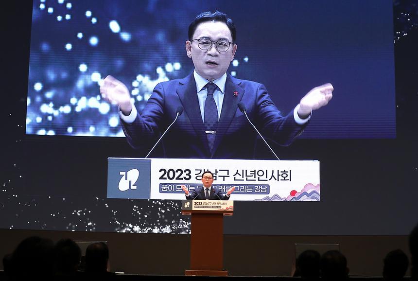 “2023년은 강남 재도약 원년” - 12