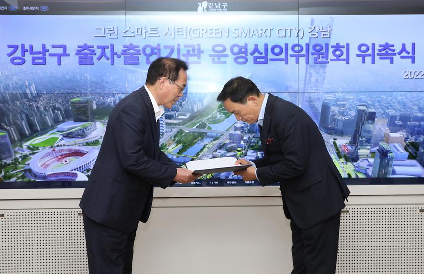 ‘강남구 출자·출연기관 운영심의위원회 위촉식’ - 6