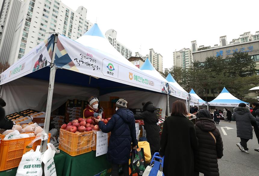 ‘설맞이 강남구 직거래장터’ - 10