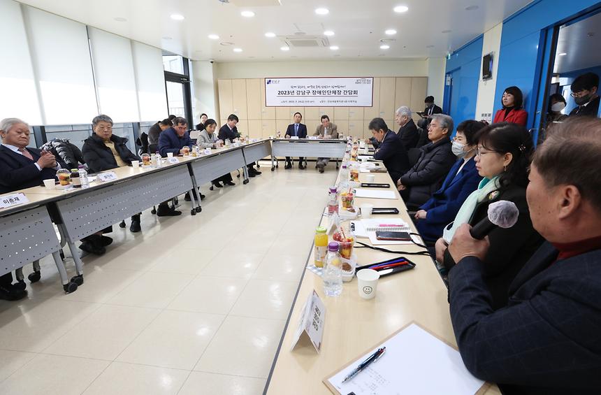 ‘강남구 장애인단체장 간담회’ 개최 - 5