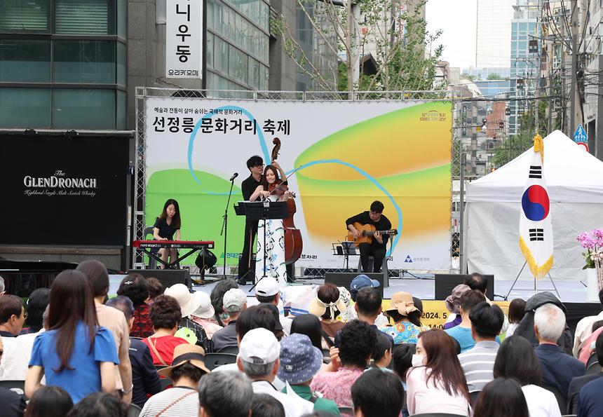 ‘선정릉 문화거리 축제’ 개최 - 14