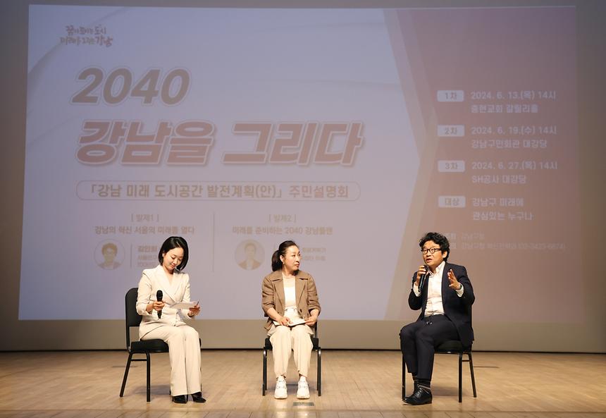 ‘2040 강남을 그리다’ - 8