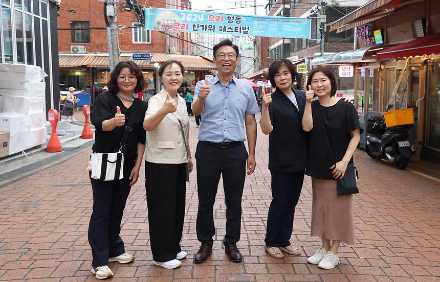 ‘추석 명절맞이 직원 장보기’ - 6