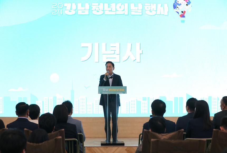 ‘2024 강남 청년의 날’ 기념 - 2