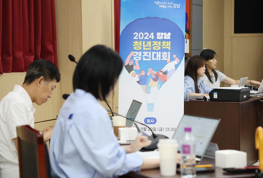 ‘2024 강남 청년정책 경진대회’ - 12