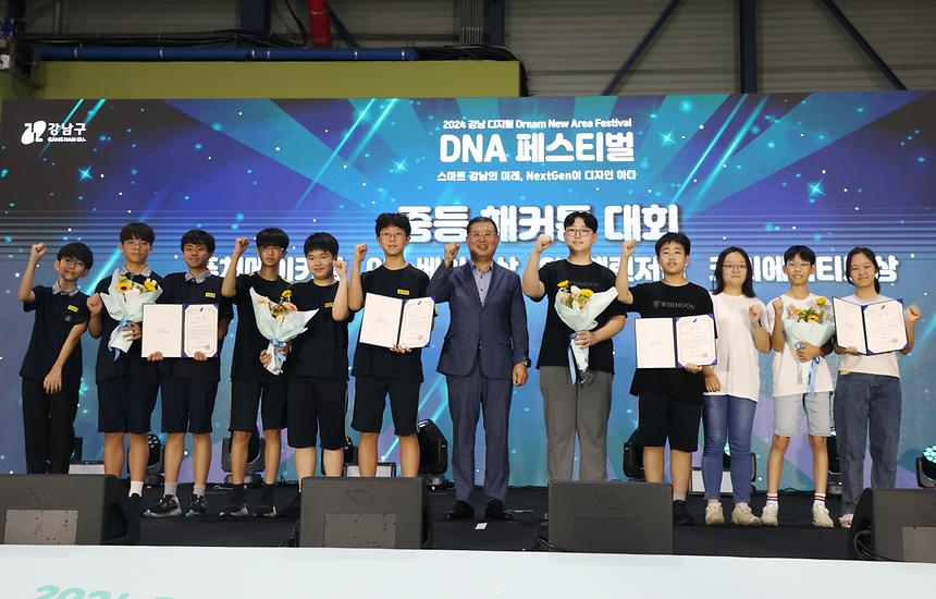 미래 인재를 찾아라 ‘강남 디지털 DNA 페스티벌’ - 4