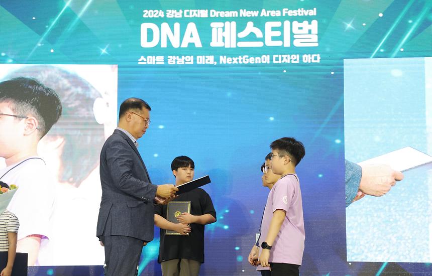 미래 인재를 찾아라 ‘강남 디지털 DNA 페스티벌’ - 2