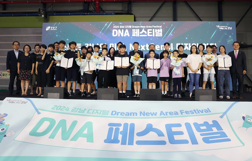 미래 인재를 찾아라 ‘강남 디지털 DNA 페스티벌’ - 5