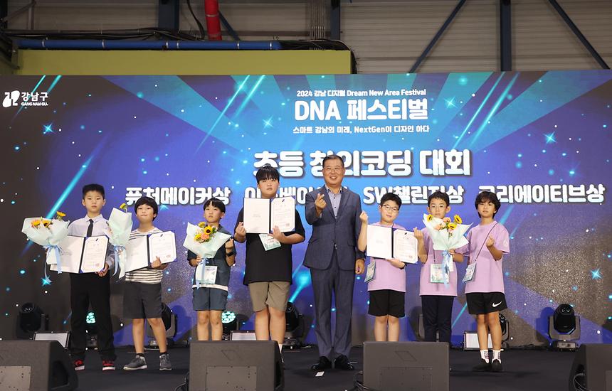 미래 인재를 찾아라 ‘강남 디지털 DNA 페스티벌’ - 3