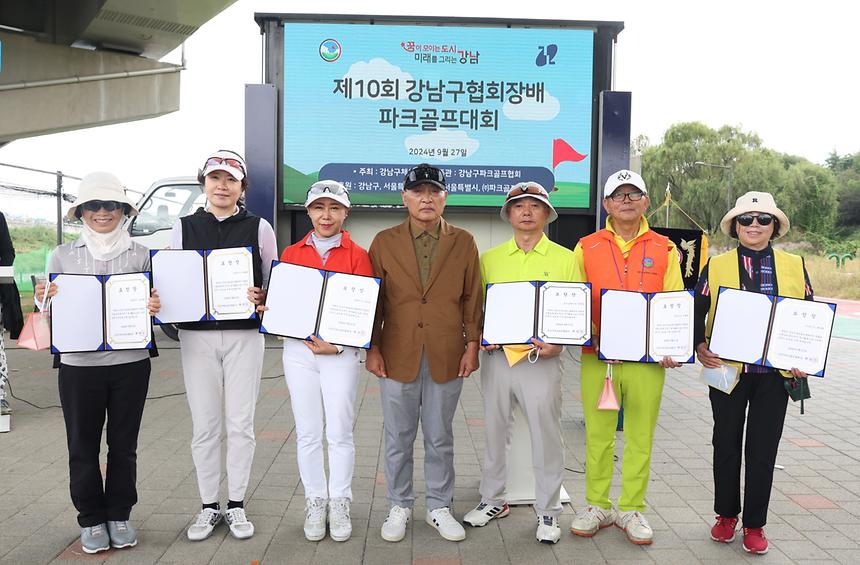 ‘제10회 강남구협회장배 파크골프대회’ 개최 - 3