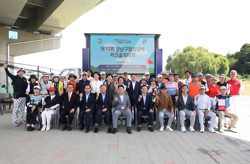 ‘제10회 강남구협회장배 파크골프대회’ 개최 - 4