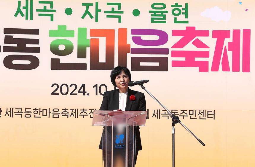 ‘제10회 세곡동 한마음축제’ - 9