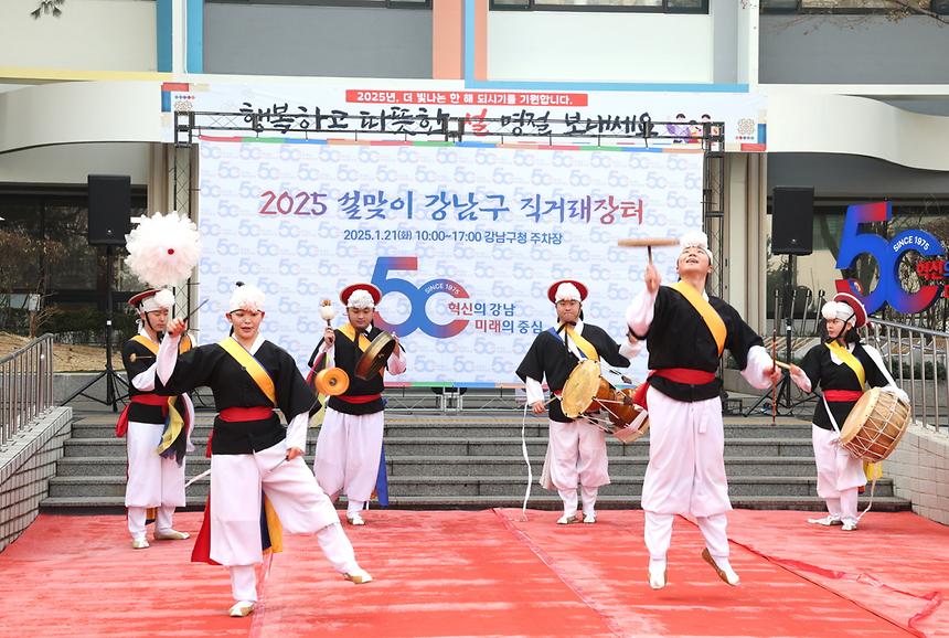 설맞이 강남구 직거래장터 - 1