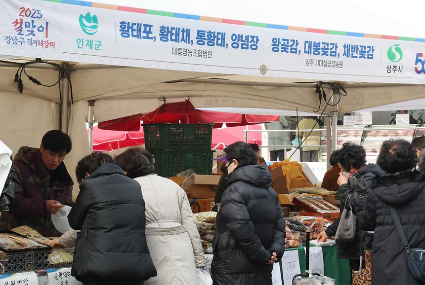 설맞이 강남구 직거래장터 - 5