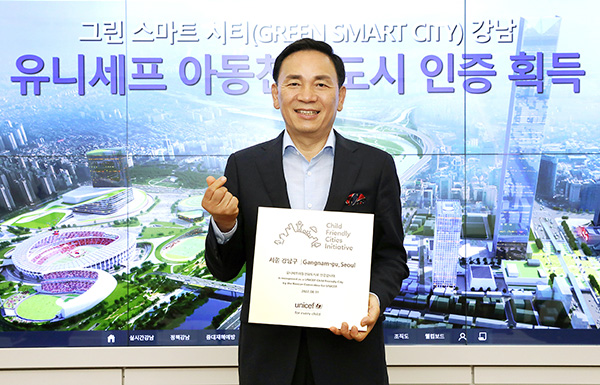 유니세프 아동친화도시 인증