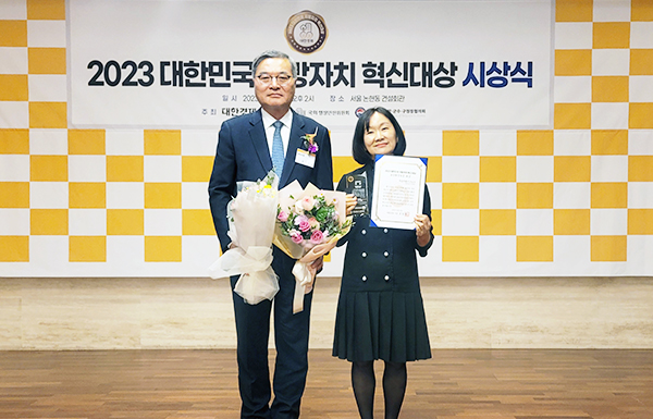 대한민국 지방자치 혁신대상 보건 혁신 대상