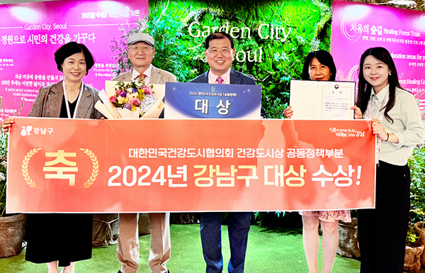 2024년 대한민국 건강도시상 대상