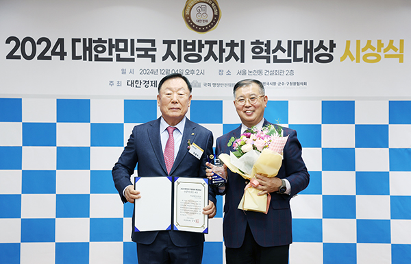 2024 지방자치 혁신대상 산업혁신 부문 대상