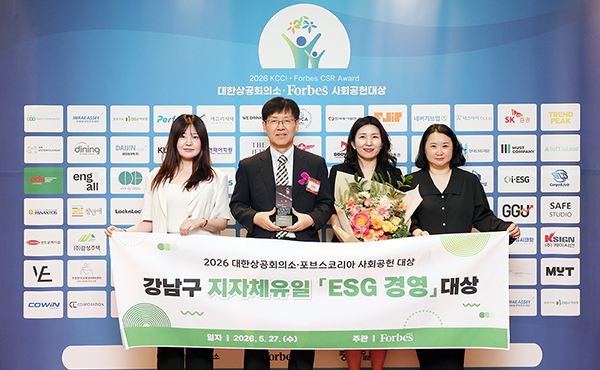 026 대한상공회의소·포브스 사회공헌대상 대상