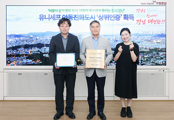 유니세프 아동친화도시 인증