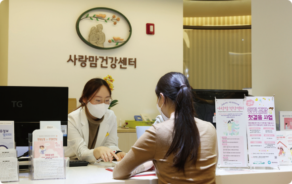 강남구보건소 본관 1층 우측에 위치한 사랑맘 건강센터는 임신 준비부터 출산과 육아까지 단계별로 전문적인 건강관리를 원스톱으로 제공한다. 문의: 02-3423-7200