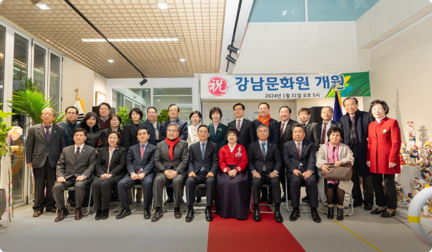 강남문화원 이전 개원식 참석 (1.31)