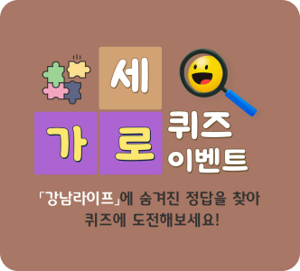 가로세로 퀴즈