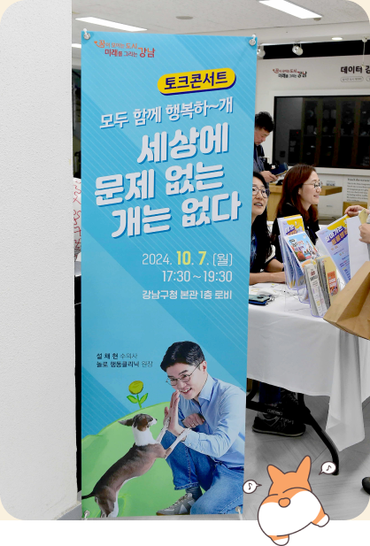 강남구청 로비에서 열린 설채현 토크 콘서트