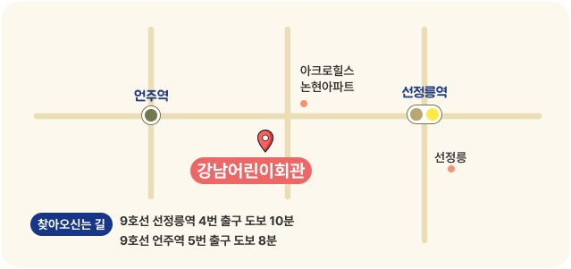 강남어린이회관 약도