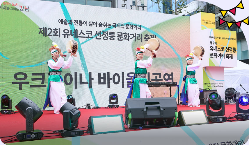 선정릉 문화거리 축제에서 펼쳐진 길놀이 농악 공연