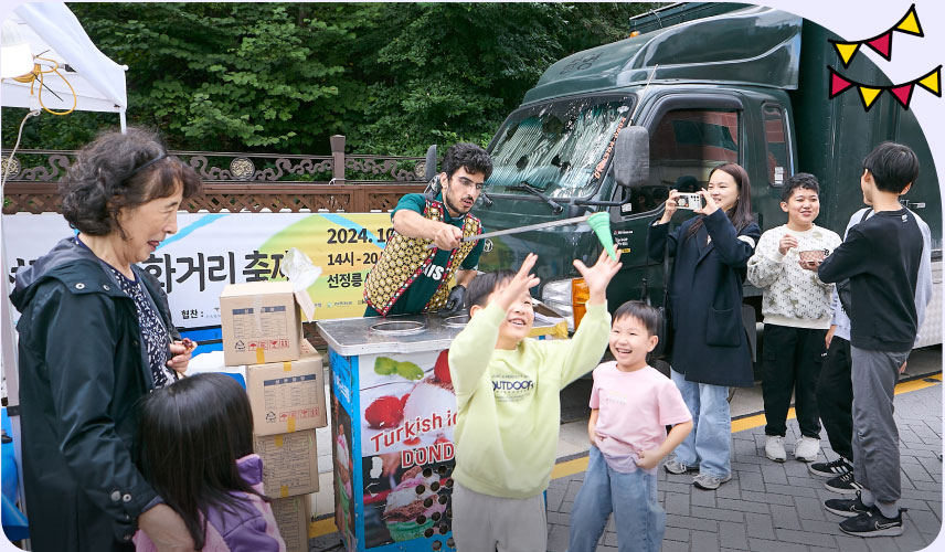 축제를 즐기는 아이들